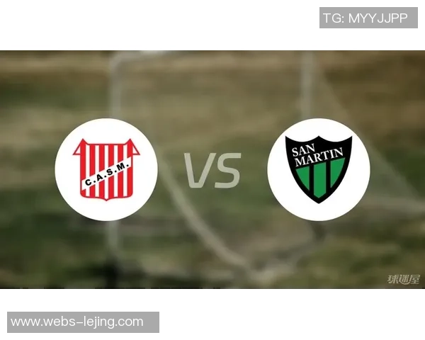 圣胡安圣马丁迎战防卫者精彩对决分析与赛前预测